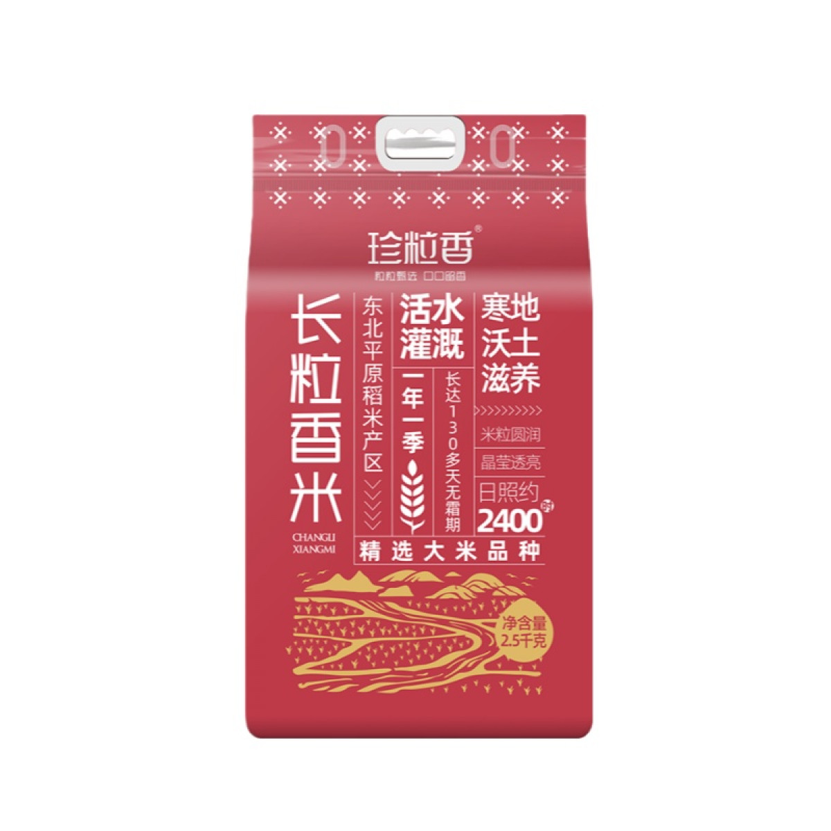 （世星阳光）+珍粒香 长粒香大米2.5kg 优质鲜稻现磨 真空锁鲜包装