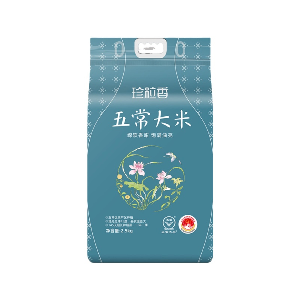 （世星阳光）+珍粒香 五常大米2.5kg 真空锁鲜包装  优质稻谷低氧保鲜 只为保留天然米香和营养