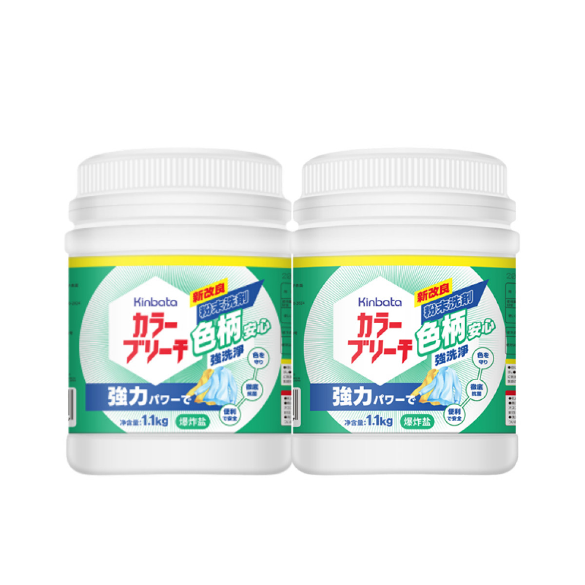 （超运·禾贸）KINBATA木幡 爆炸盐1.1kg*2  吸色片防染色洗衣片抑菌防螨色母片