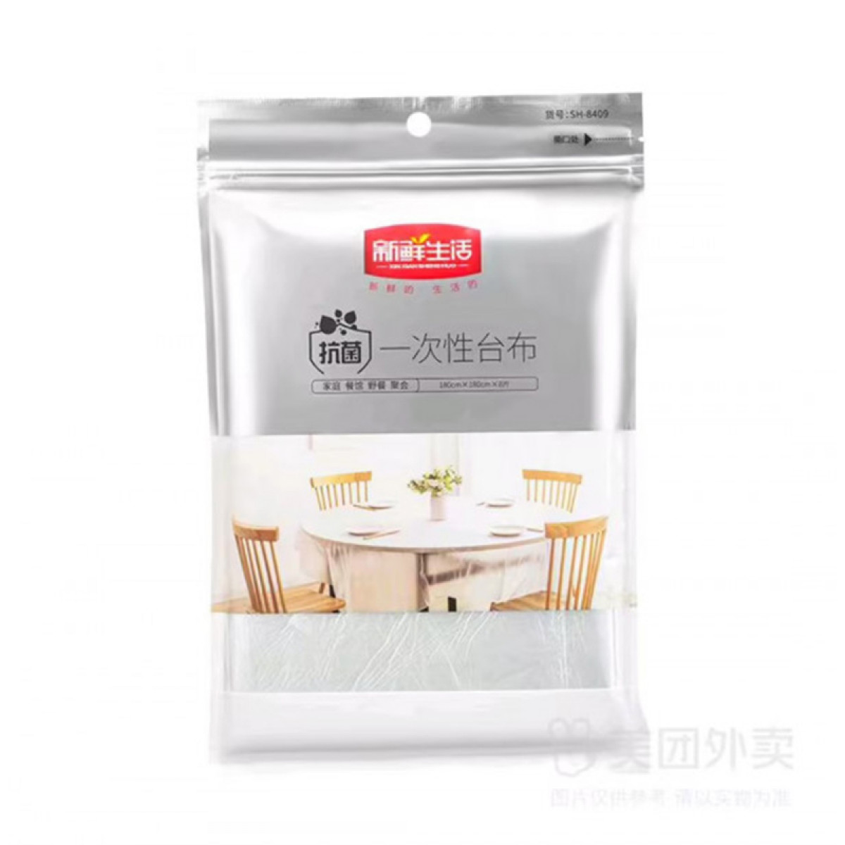 （中百）新鲜生活（抗菌）一次性台布8片  家用餐桌布