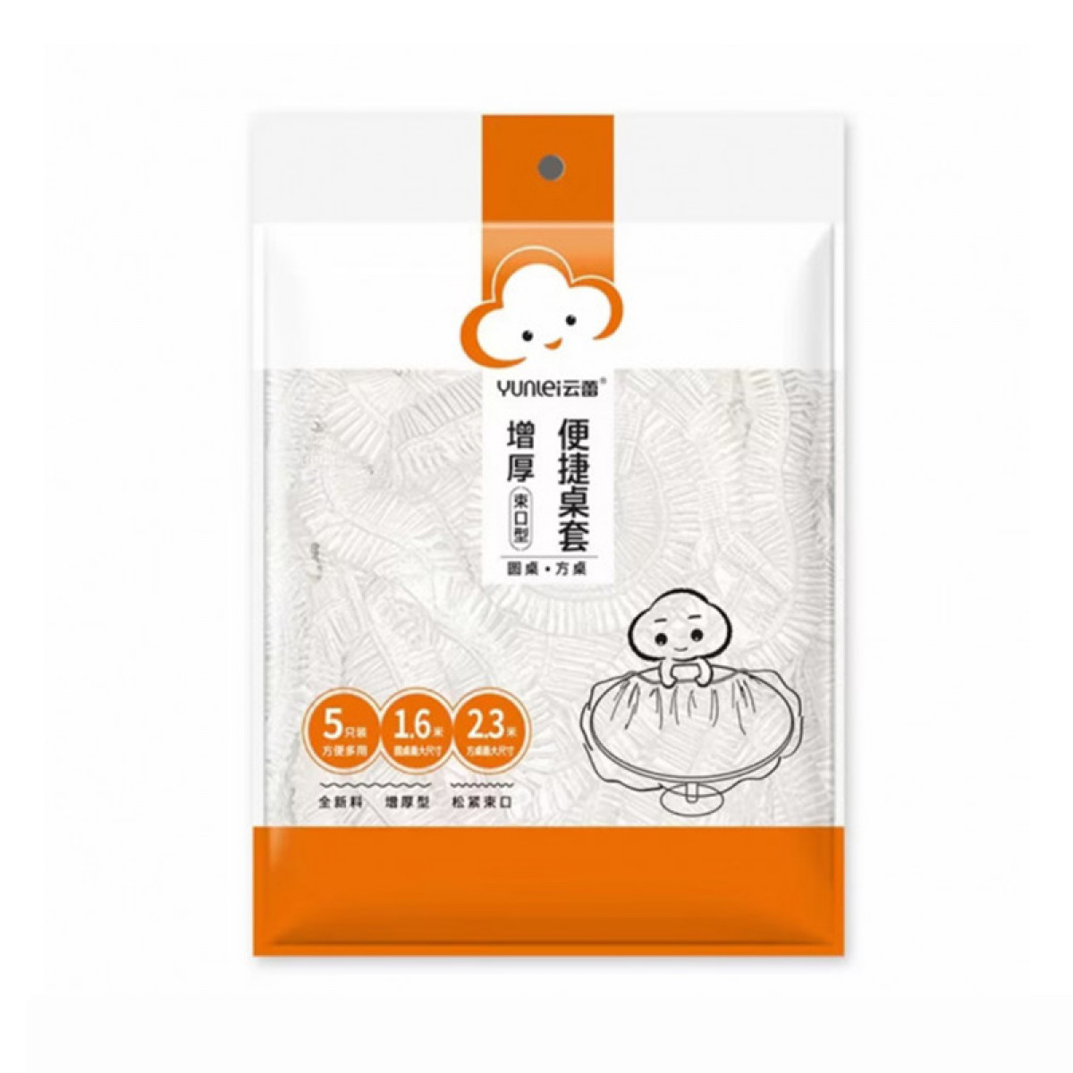 （中百）云蕾便捷束口型桌套5个   过年酒席圆餐台布