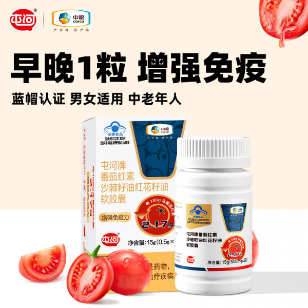 （超运·禾贸）屯河 番茄红素瓶装 200粒(新版)  沙棘籽油红花籽油软胶囊男性增强免疫力女性保健品