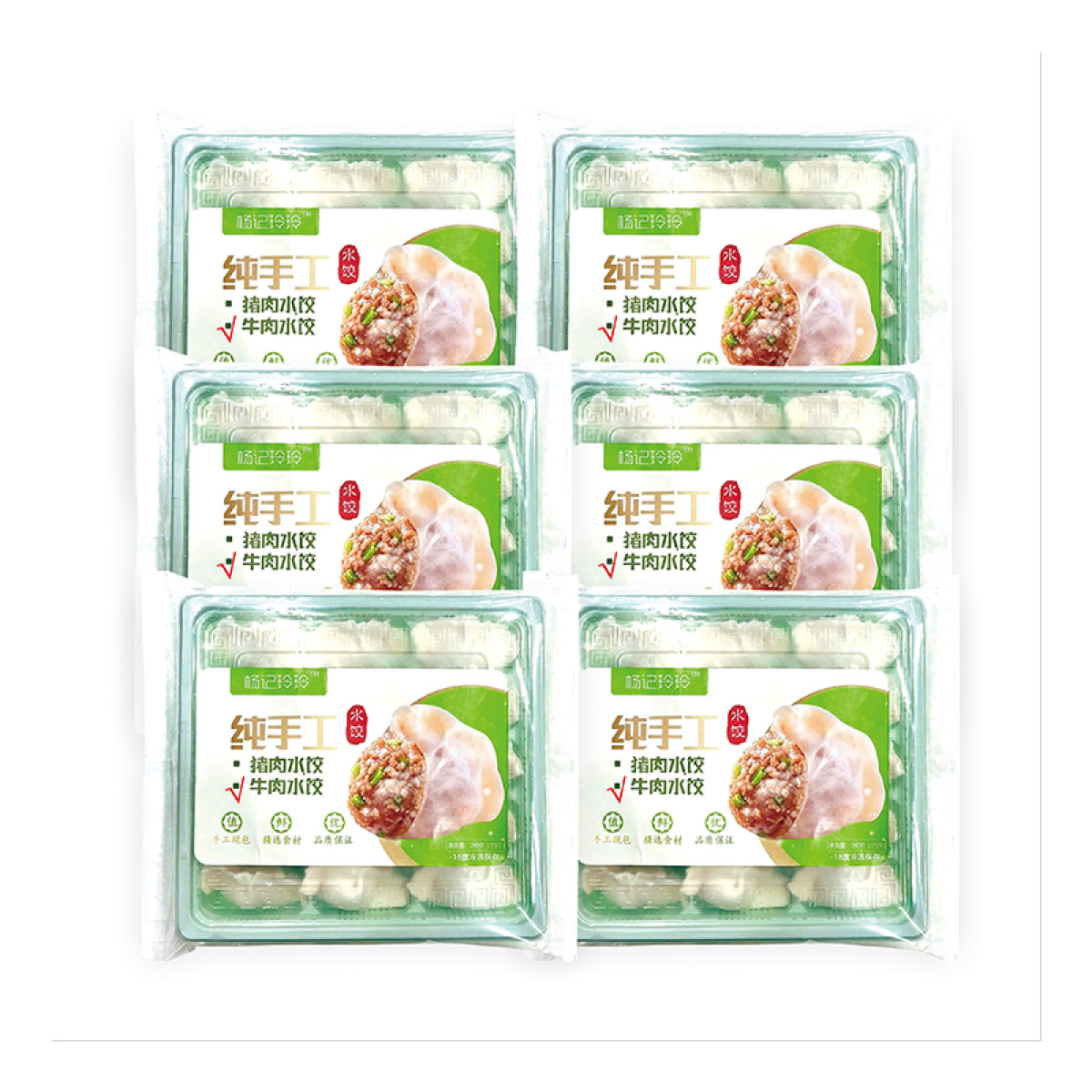(世星阳光) 杨记玲玲 手工水饺 牛肉水饺 6盒1560g（15个盒）盒装 纯手工水饺 食材新鲜 无添加