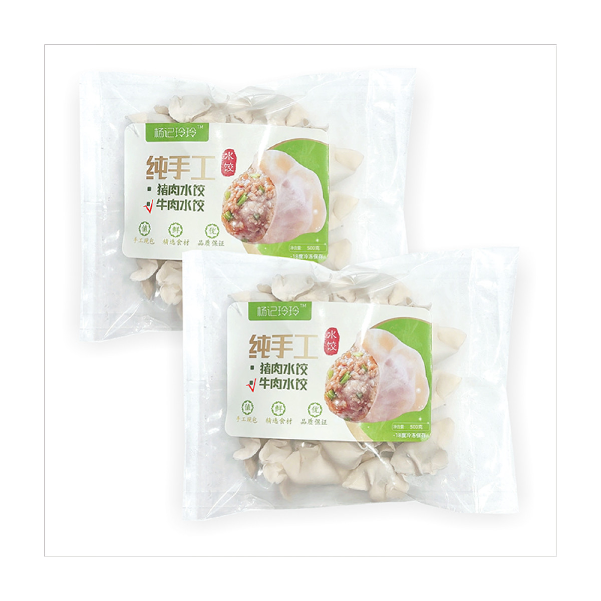 (世星阳光) 杨记玲玲 手工水饺 牛肉水饺  2袋1000g 简装 纯手工水饺 食材新鲜 无添加