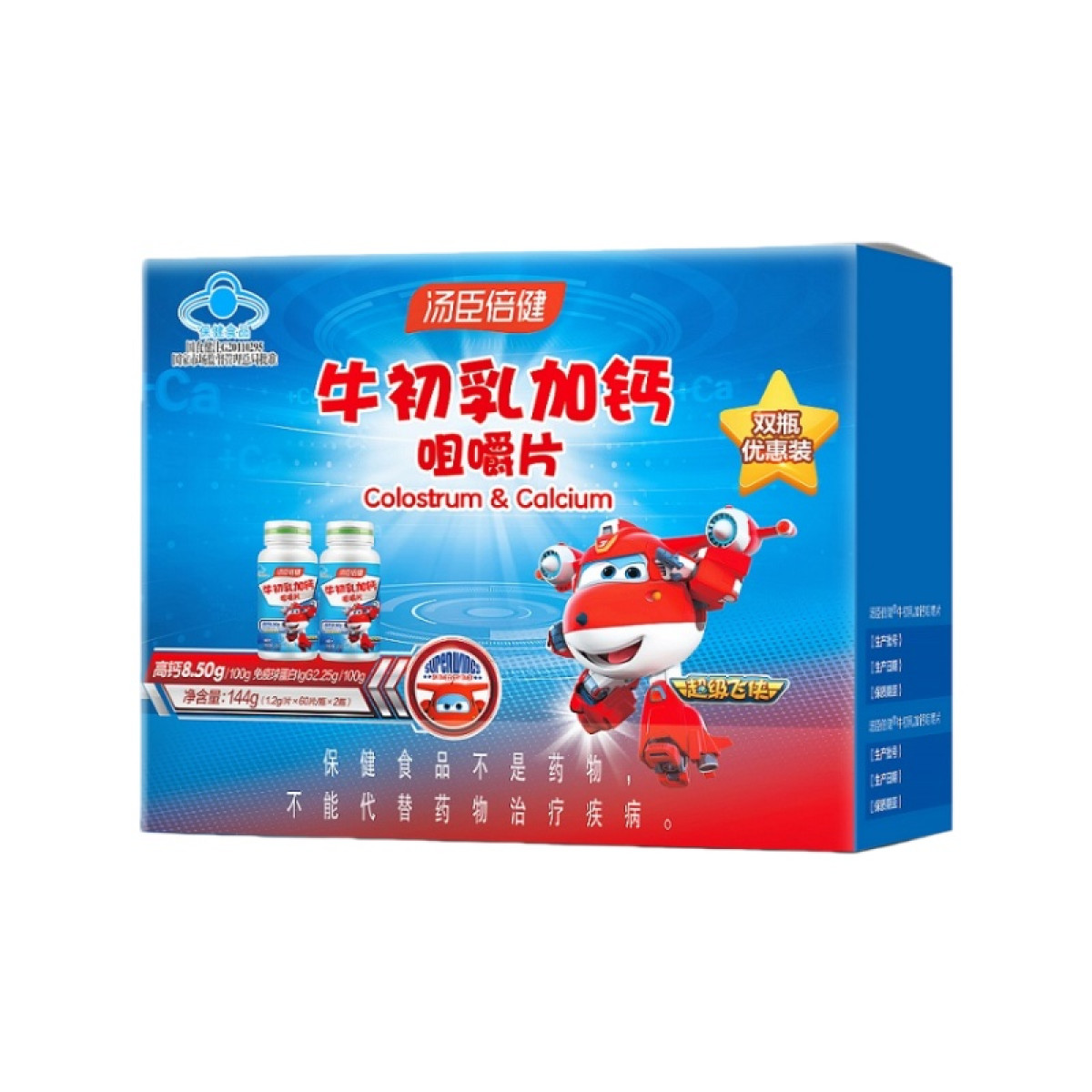 （世星阳光）汤臣倍健 牛初乳加钙咀嚼片优惠装（60片×2瓶）  免疫力加高钙一片补两样 含有自然界中最富集的各种免疫因子