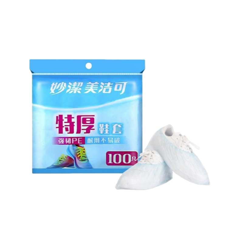 （世星阳光）妙洁 美洁可一次性鞋套C型100只装  厚实鞋套强韧耐用 强韧皮筋 松紧舒适