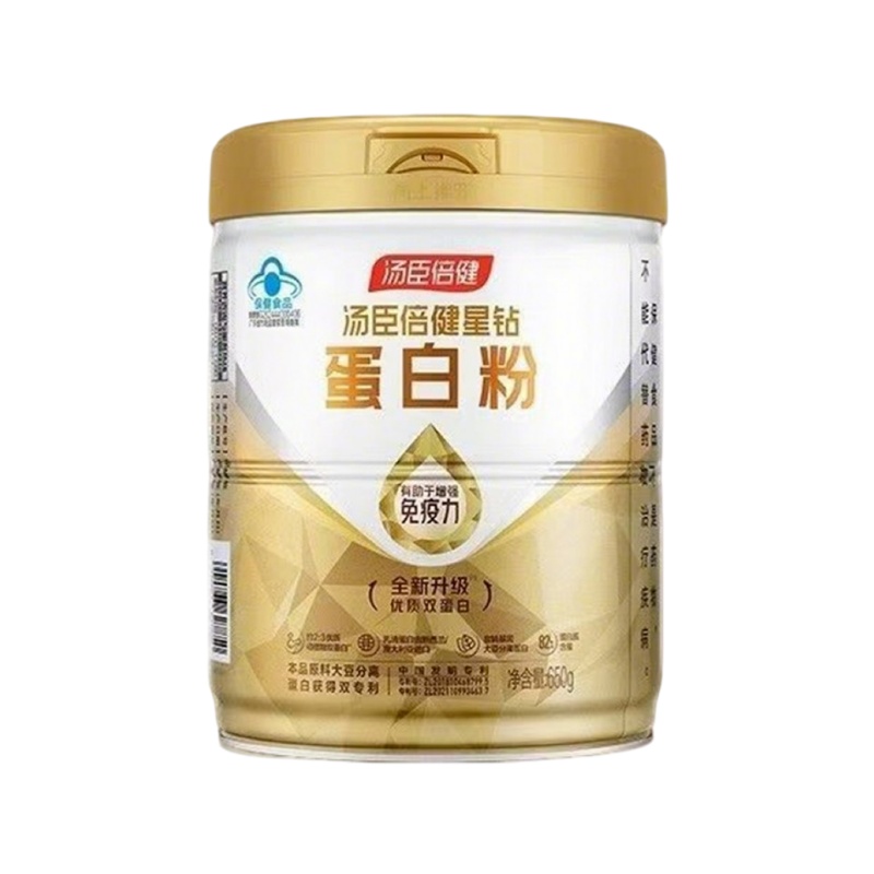 （世星阳光）汤臣倍健 星钻蛋白粉（650g）富含7.1克免疫蛋白 品质放心认准星钻 含人体所需氨基酸多达18种