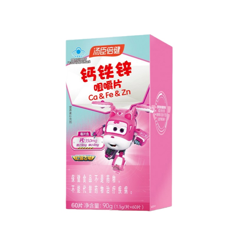 （世星阳光）汤臣倍健 钙铁锌咀嚼片60片 富含钙铁锌 甜橙口味 好吃又营养 嚼一嚼 离愿望更近一步