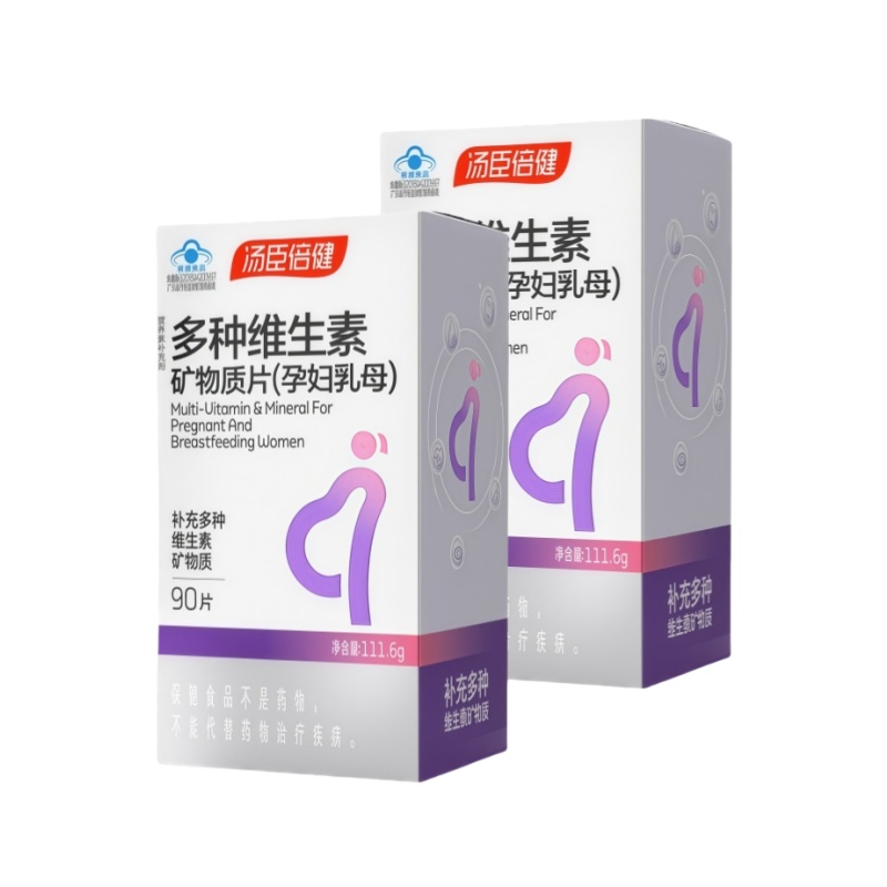（世星阳光）汤臣倍健 多种维生素矿物质片（孕妇乳母）（90片*2盒装）为即将到来的TA 走好孕期每一步 每天2片 补充孕期营养所需