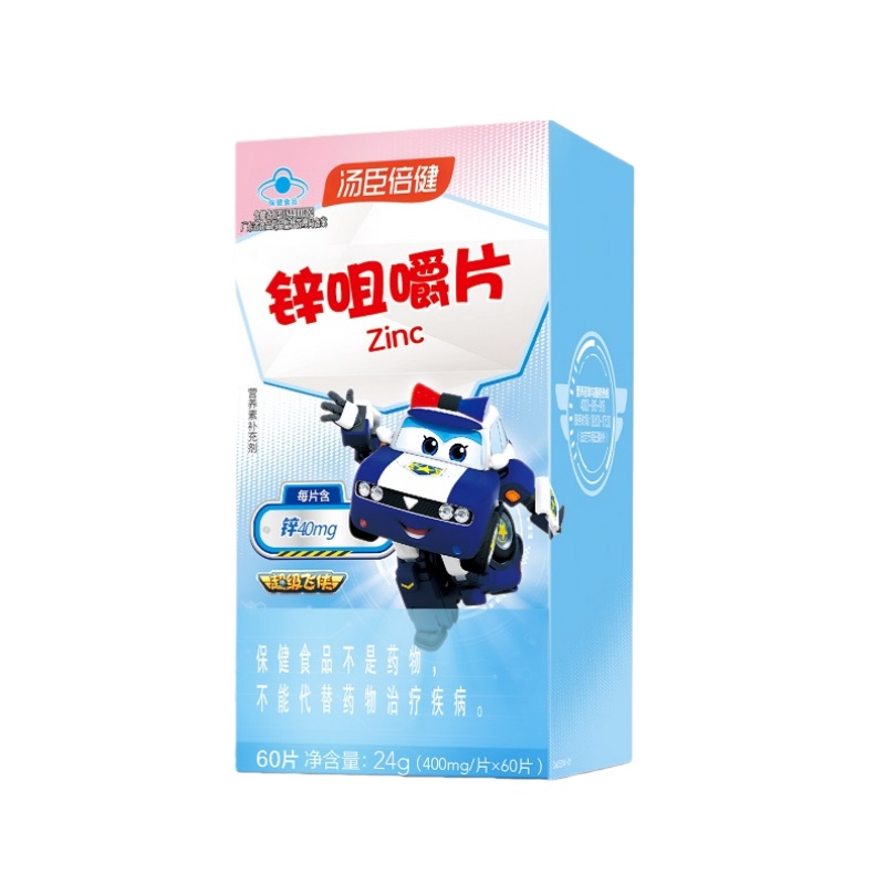 （世星阳光）汤臣倍健 锌咀嚼片（60片）不多不少 补锌就要刚刚好 耐心咀嚼  用心呵护
