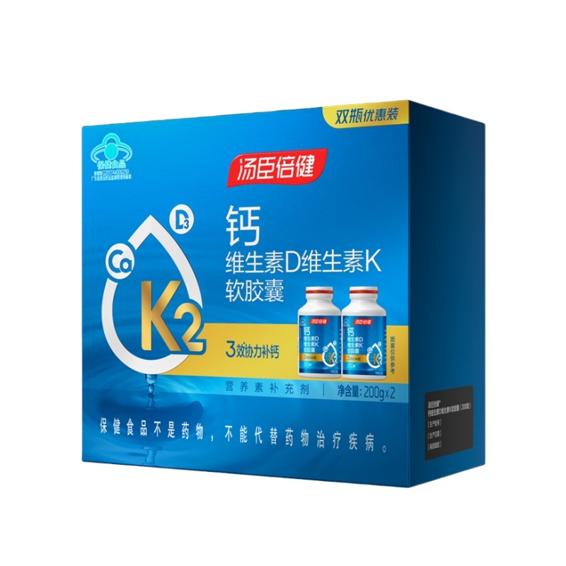 （世星阳光）汤臣倍健 钙维生素D维生素K软胶囊（200粒×2瓶）礼盒装 钙+D3+K2三效协力补钙 补钙分次补充更高效
