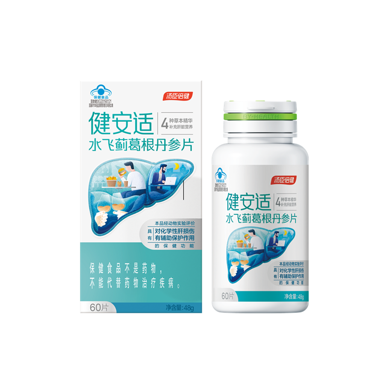 （世星阳光）汤臣倍健 健安适水飞蓟葛根丹参片彩盒装（60片）103倍精粹3水飞蓟宾 100倍精粹4葛根素  4重草本科学复配