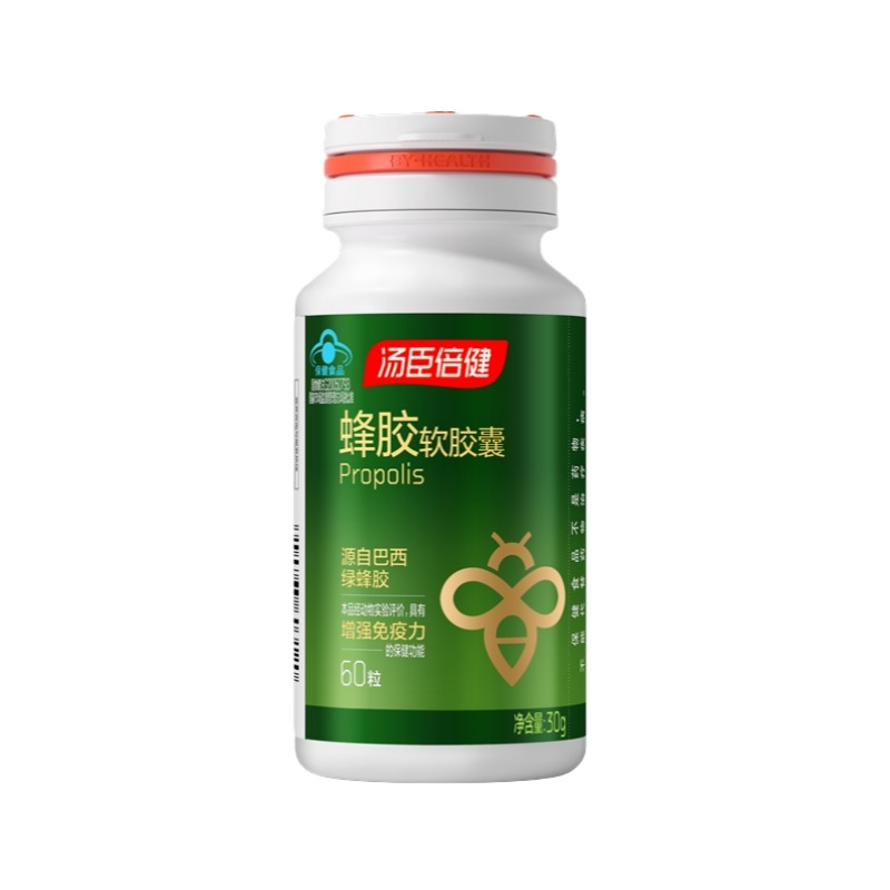 （世星阳光）汤臣倍健 蜂胶软胶囊60粒 巴西绿蜂胶富含的阿特匹林C 被称之为天然免疫剂  增强免疫力