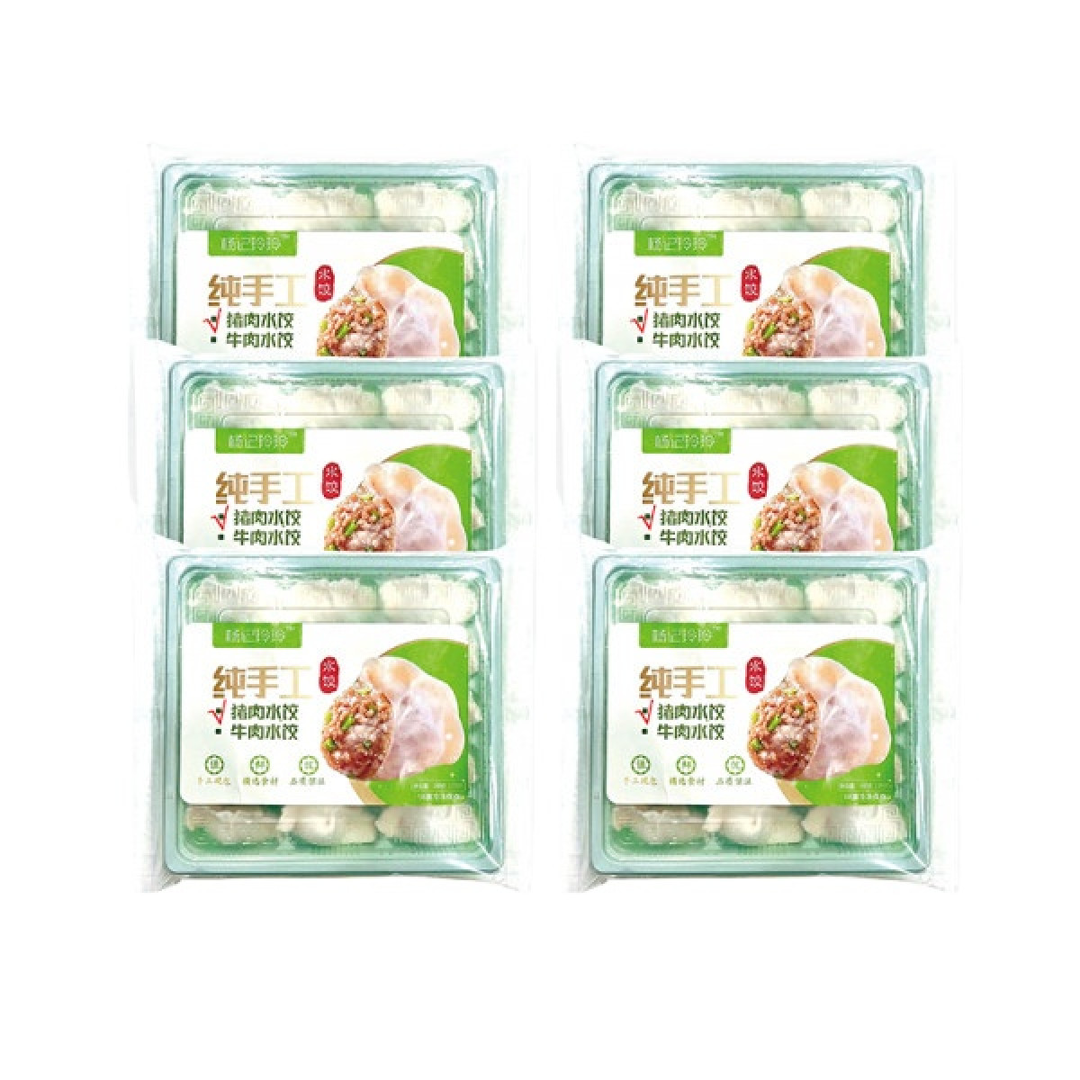 (世星阳光)杨记玲玲 手工水饺 猪肉水饺6盒1560g（15个盒）盒装  手工制作 新鲜食材 无添加