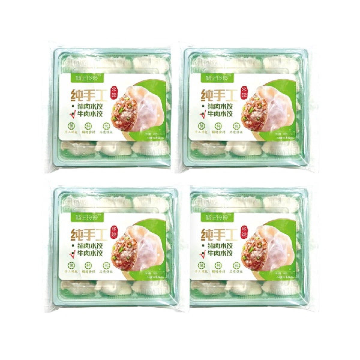 (世星阳光) 杨记玲玲 手工水饺 牛肉水饺 4盒1040g（15个盒）盒装 纯手工水饺 食材新鲜 无添加