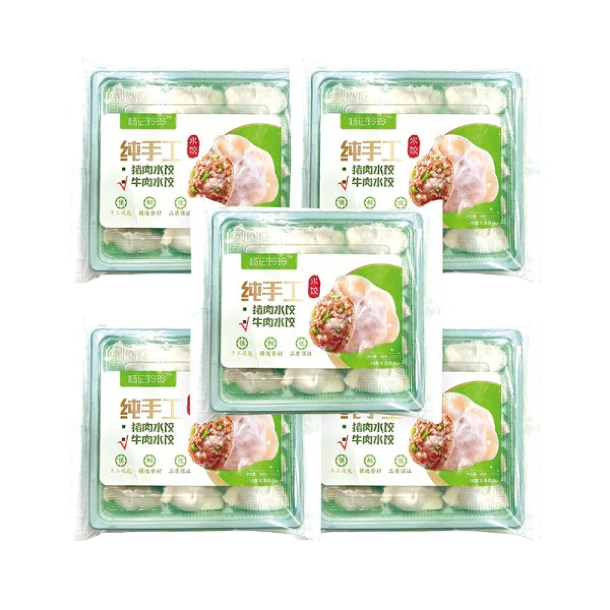 (世星阳光) 杨记玲玲 手工水饺 牛肉水饺 5盒1300g（15个盒）盒装 纯手工水饺 食材新鲜 无添加