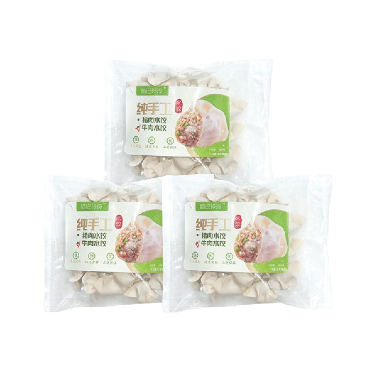 (世星阳光) 杨记玲玲 手工水饺 牛肉水饺  3袋1500g 简装 纯手工水饺 食材新鲜 无添加