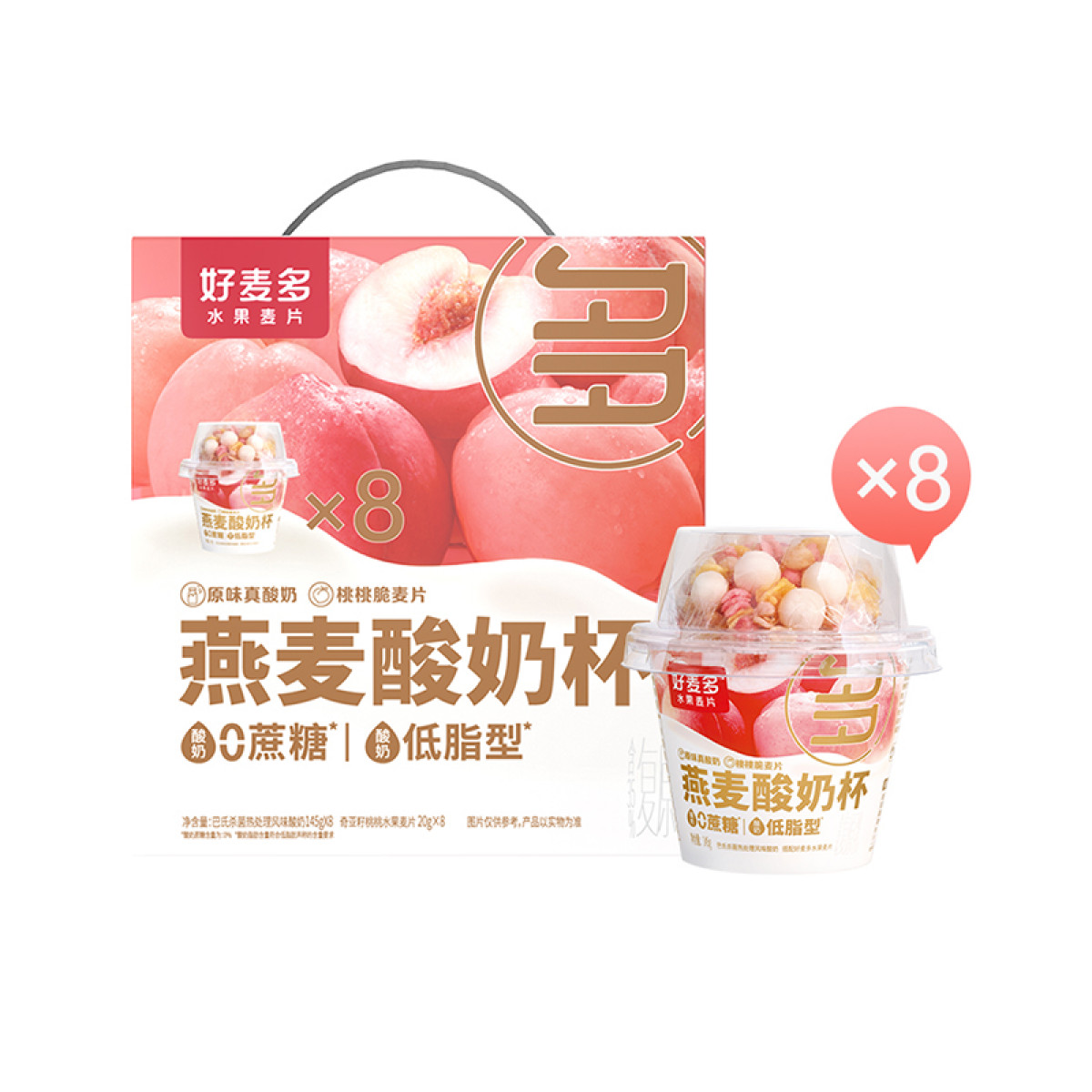 （康恩）好麦多0蔗糖桃桃酸奶杯礼盒装开盖即食营养代餐咀嚼零食(145g+20g)*8杯