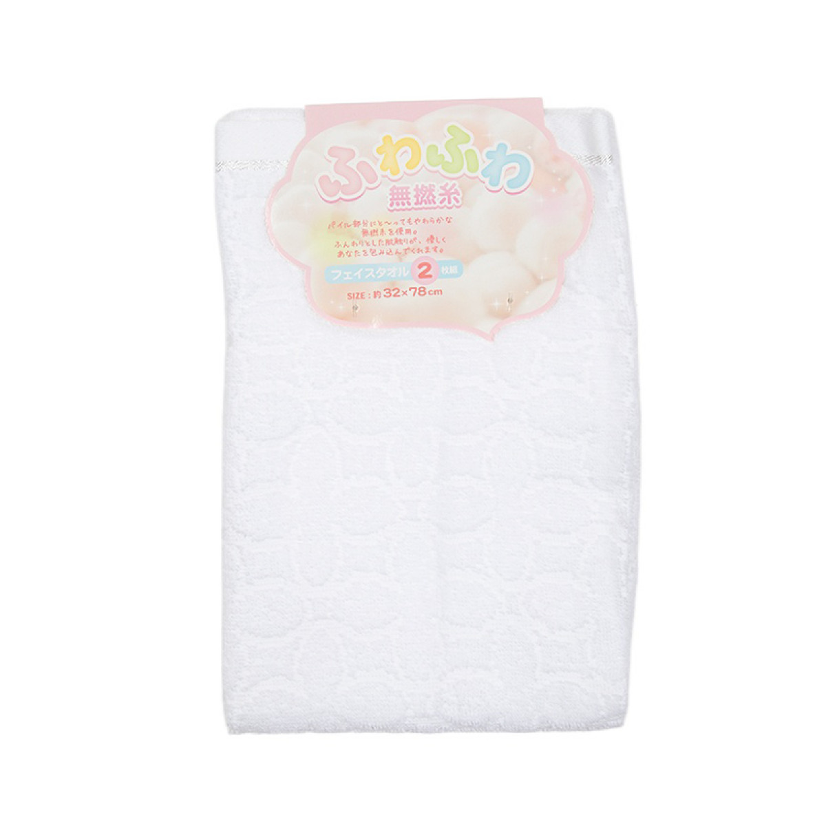 （世星阳光）那须藤 柔软蓬松（fuwafuwa）系列面巾两条装  无捻工艺 柔软舒适 环保印染 不掉色