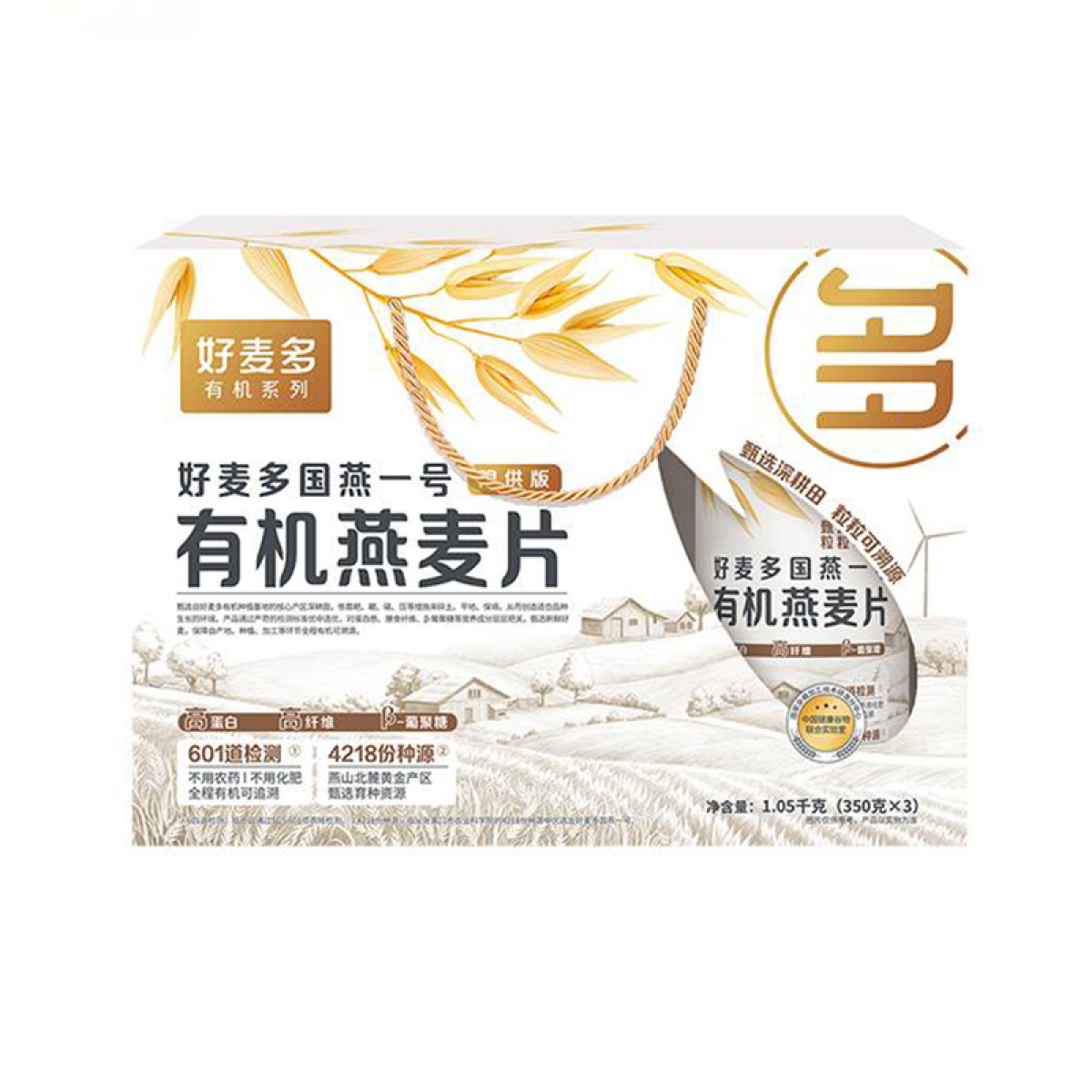 （康恩）好麦多国燕一号有机燕麦片礼盒0无加蔗糖即食营养早餐无农残冲饮1050g