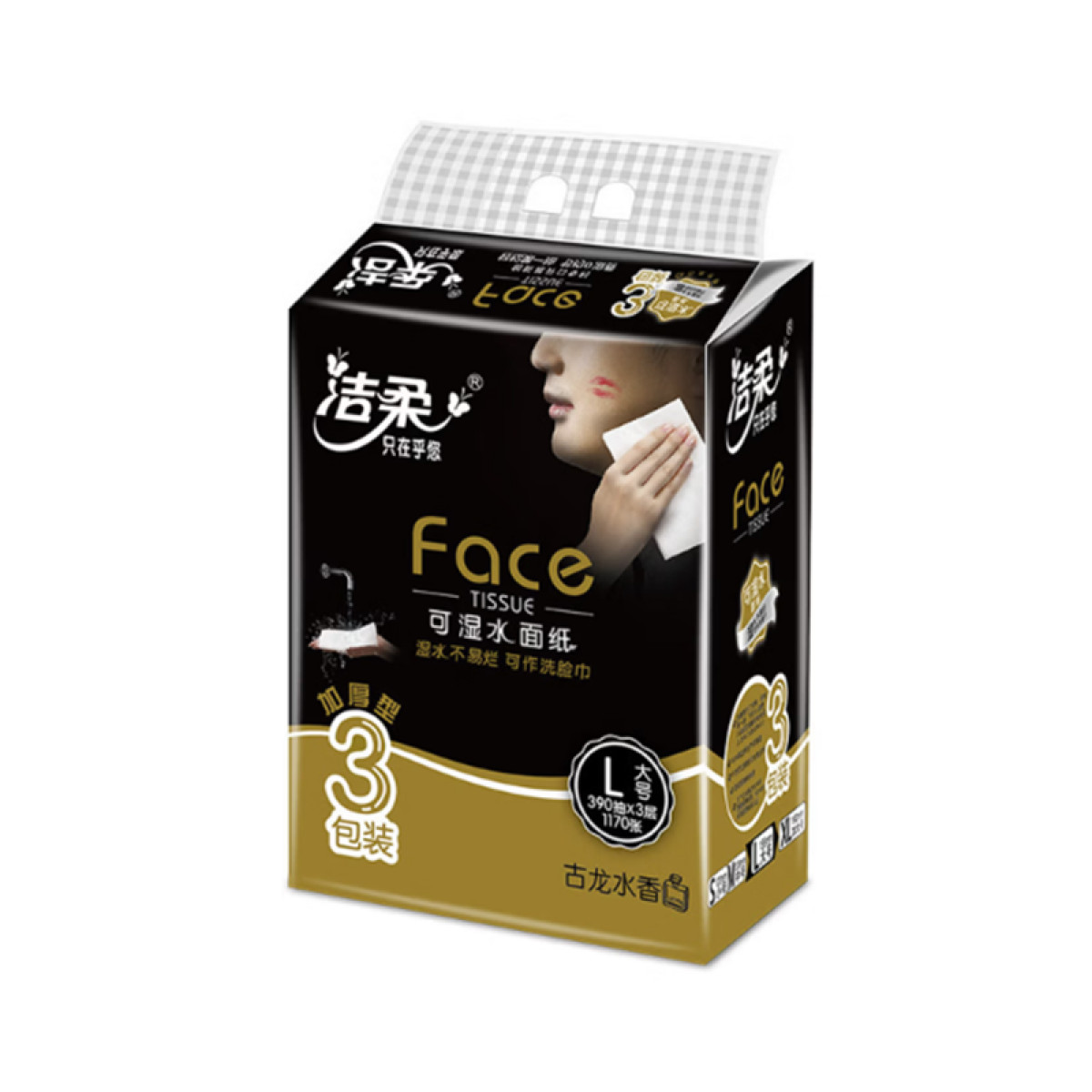 （康恩）洁柔抽纸L码大号3层130抽*18包古龙水香面巾纸