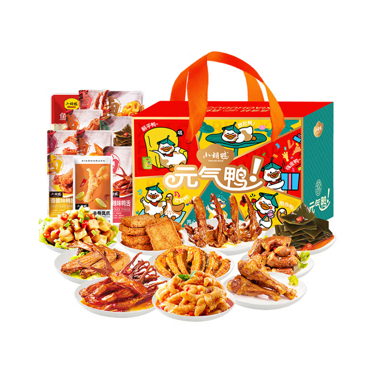 （巨邦佑）BH+小胡鸭30年品牌卤味零食肉类礼盒熟食大礼包 小胡鸭元气鸭485g