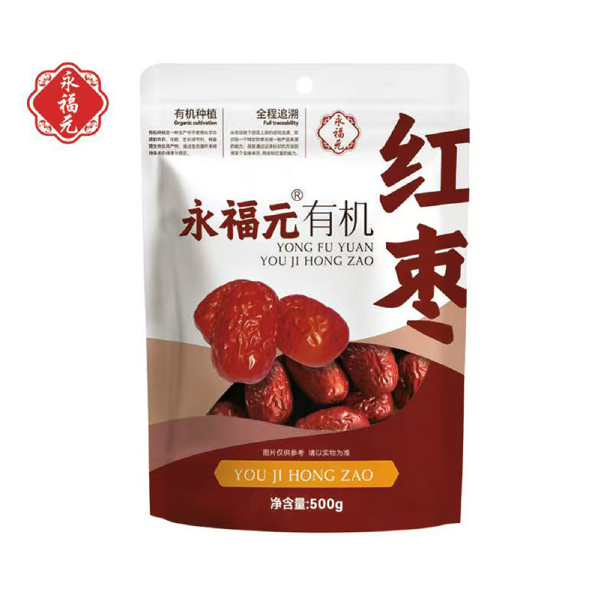 （超运·禾贸）永福元有机红枣500g（袋）   新疆有机红枣 皮薄肉厚核小 枣肉紧实 有机红枣