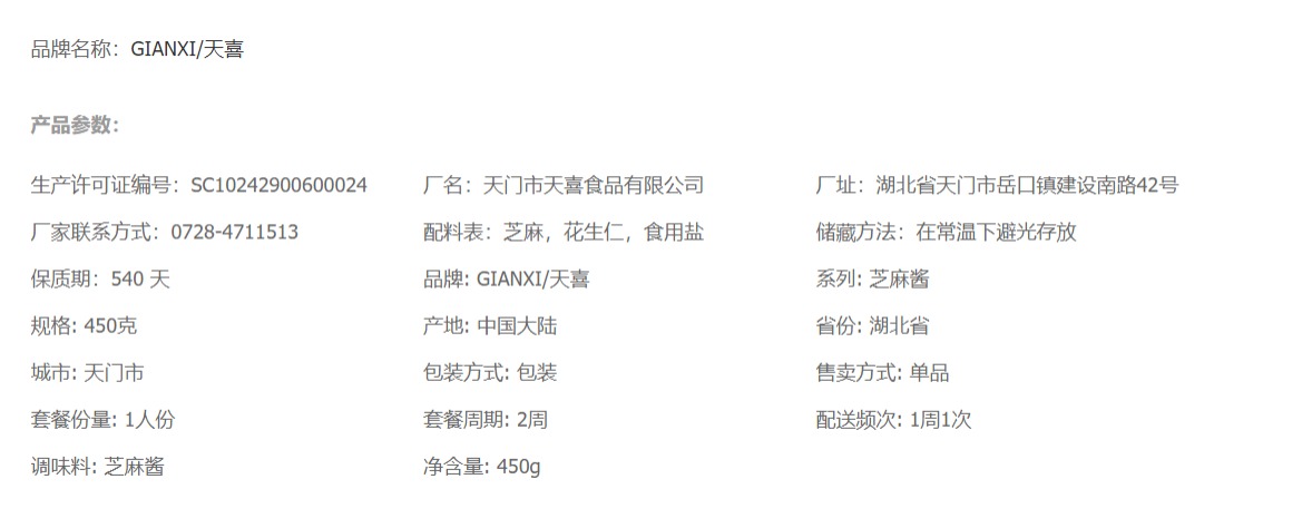 网页捕获_28-10-2021_104339_detail.tmall.com.jpeg