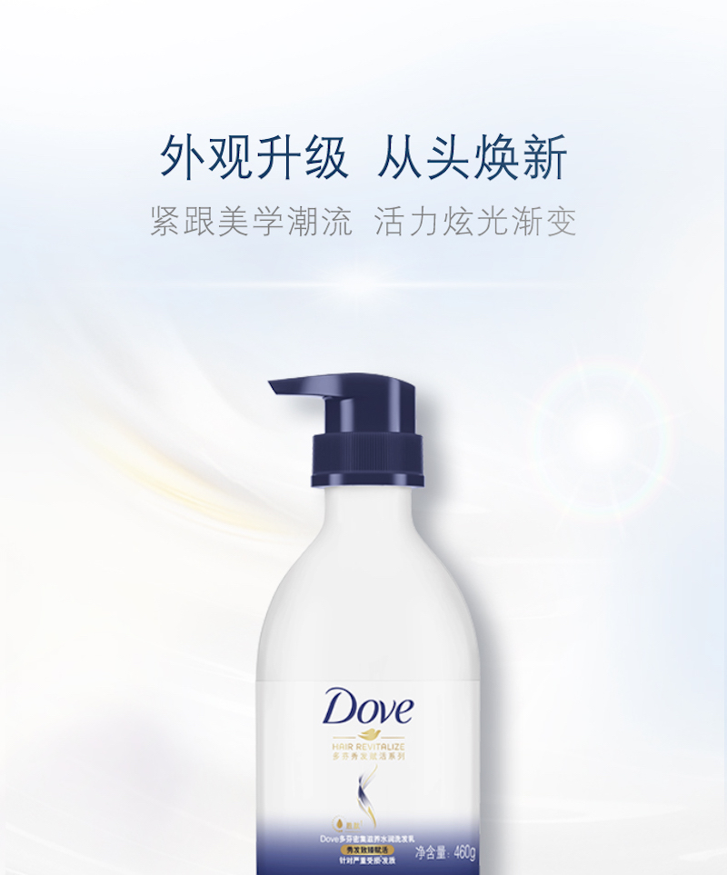 dove-460g_09.jpg