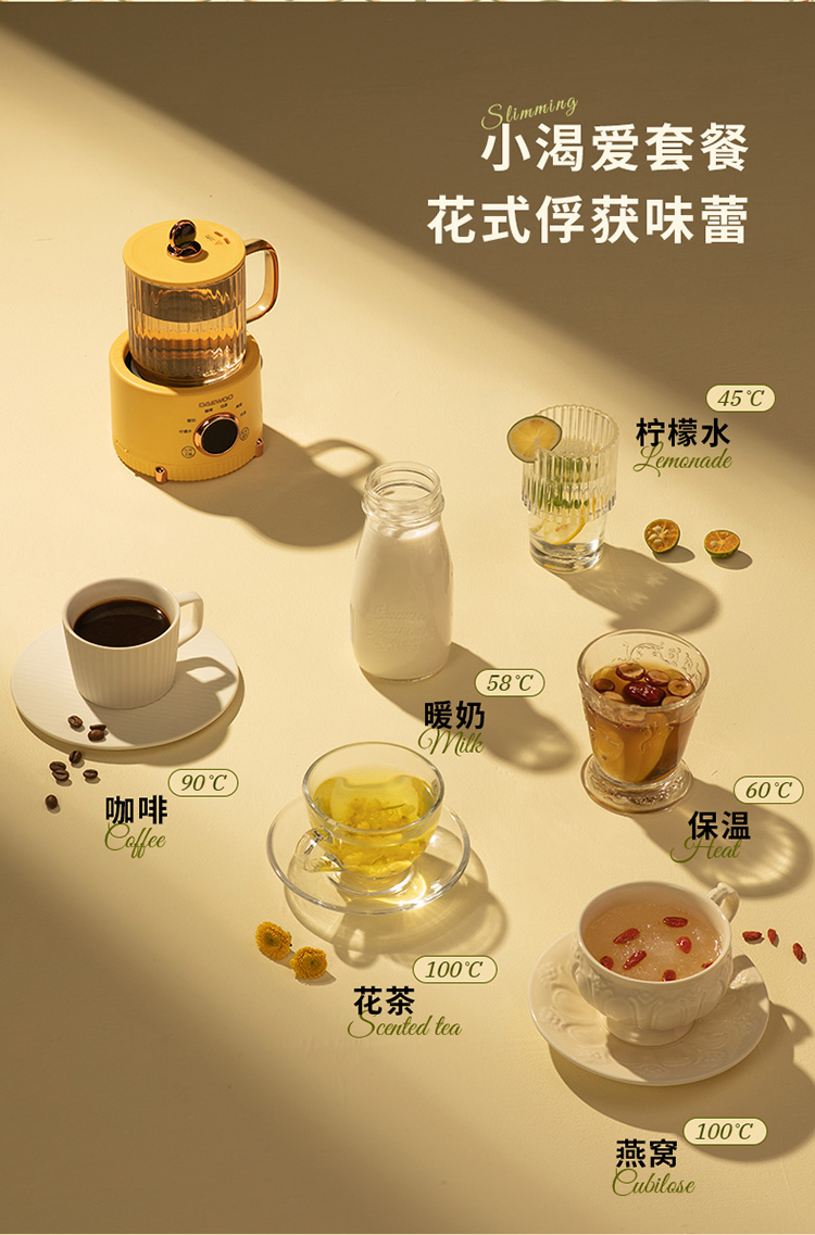 养生杯-更新_11.jpg