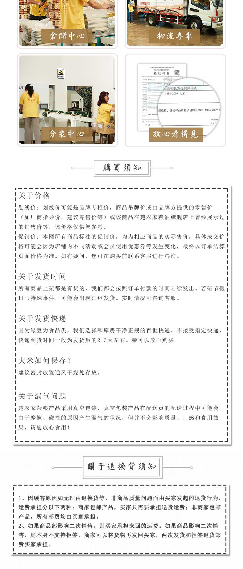 绿豆页面1kg_06.png