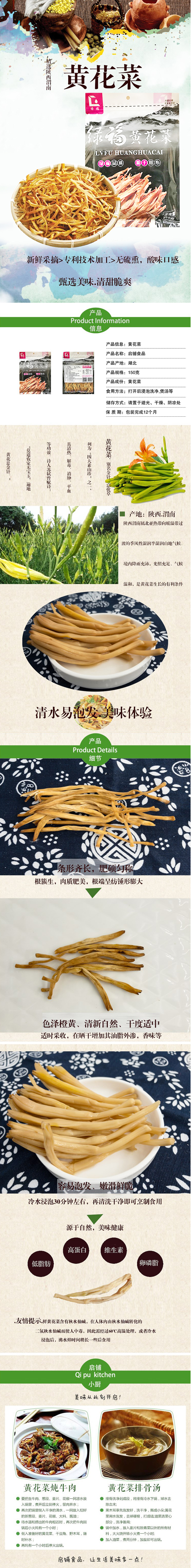 黄花菜150g.jpg