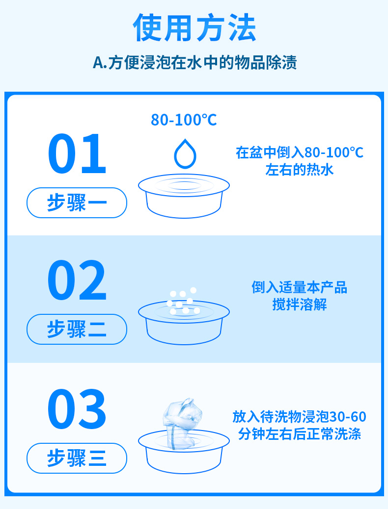 1100g爆炸盐详情_14.jpg