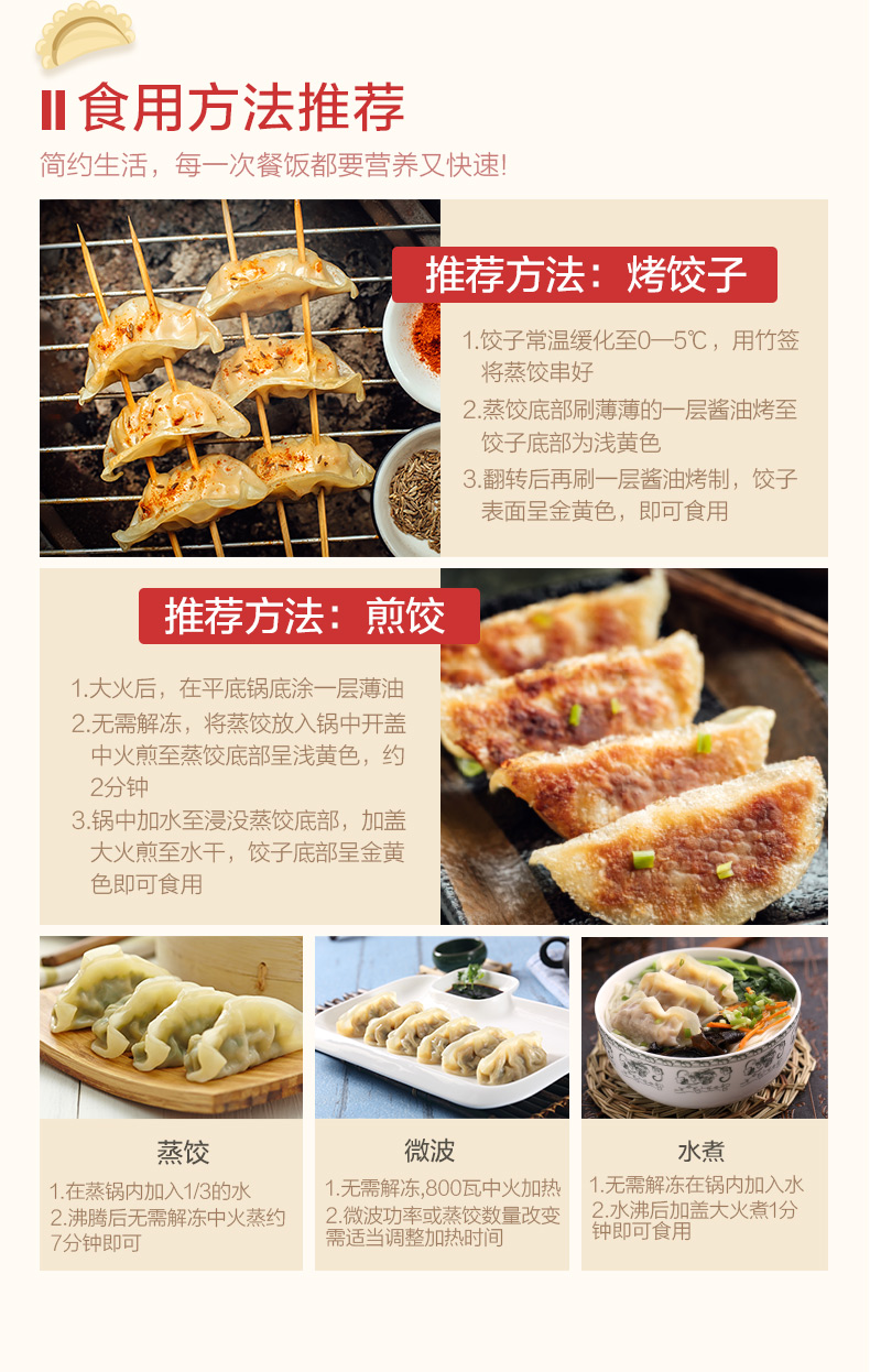 玉米蔬菜猪肉蒸饺-2020-313_07.jpg