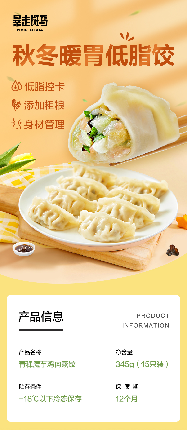 青稞饺子优化20220908_01.jpg