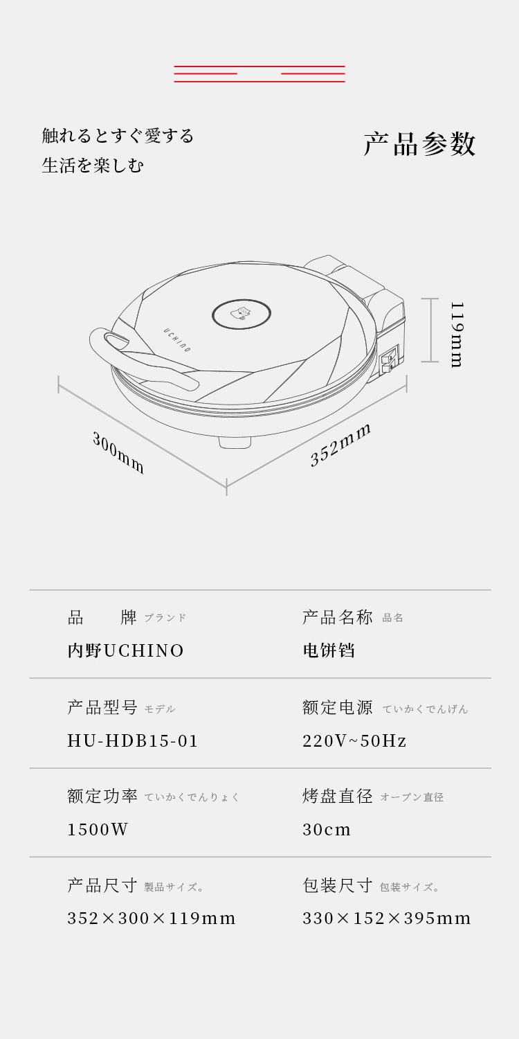 电饼铛-750详情页_16.jpg