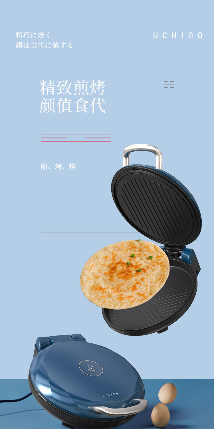 电饼铛-750详情页_01.jpg