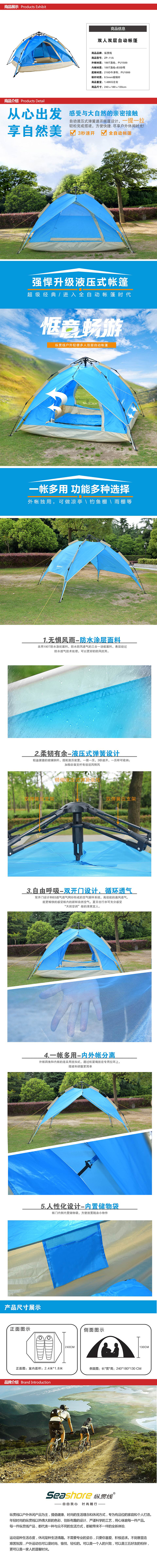 纵贯线 ZP-11A 东方航空网页设计.jpg