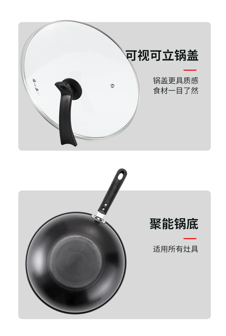 张小泉-万家简品精铁炒锅_13.png