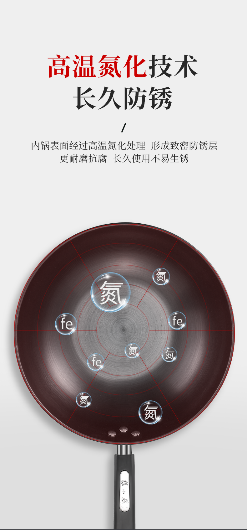 张小泉-万家简品精铁炒锅_05.png