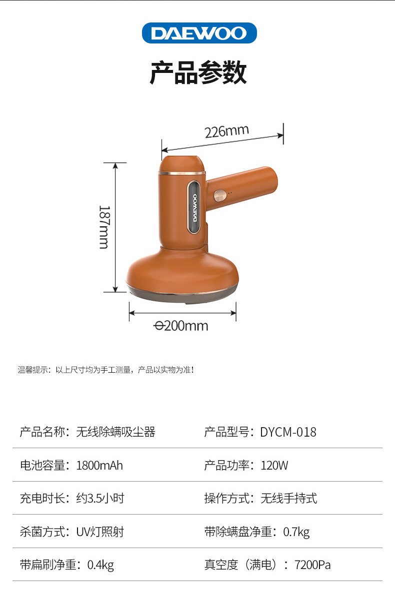 DYCM-018-无线除螨吸尘器-简单描述_06.jpg