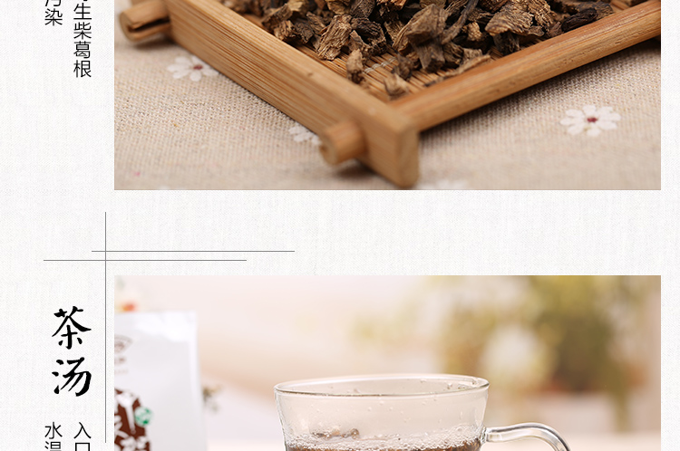 葛根茶组合装6.jpg