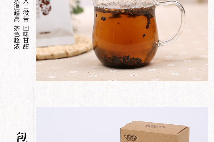葛根茶组合装8.jpg