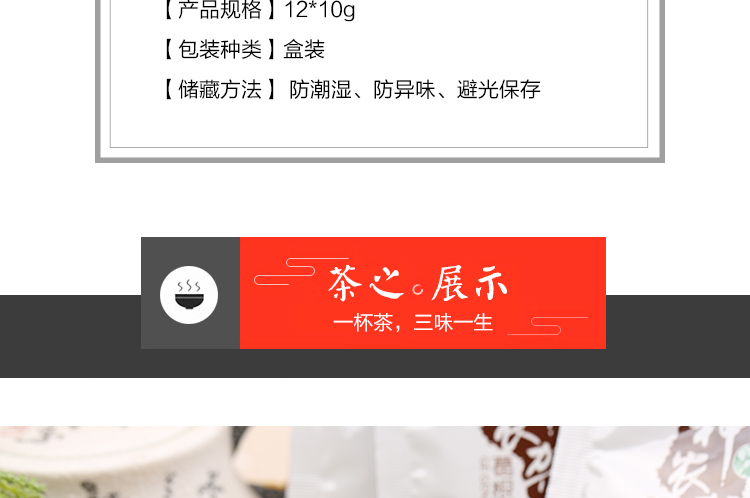 葛根茶组合装3.jpg