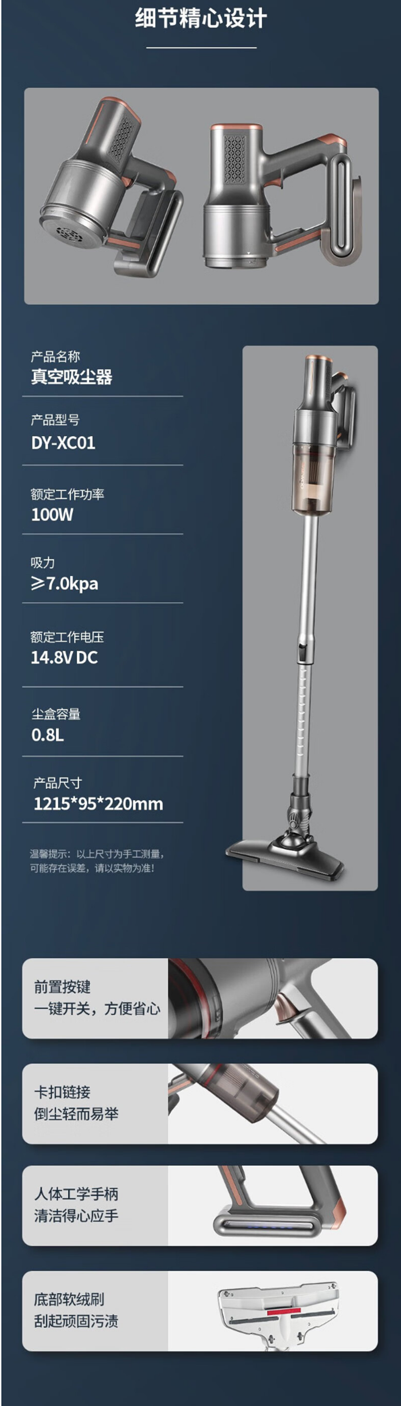 大宇吸尘器  只留DY-XC01款.png