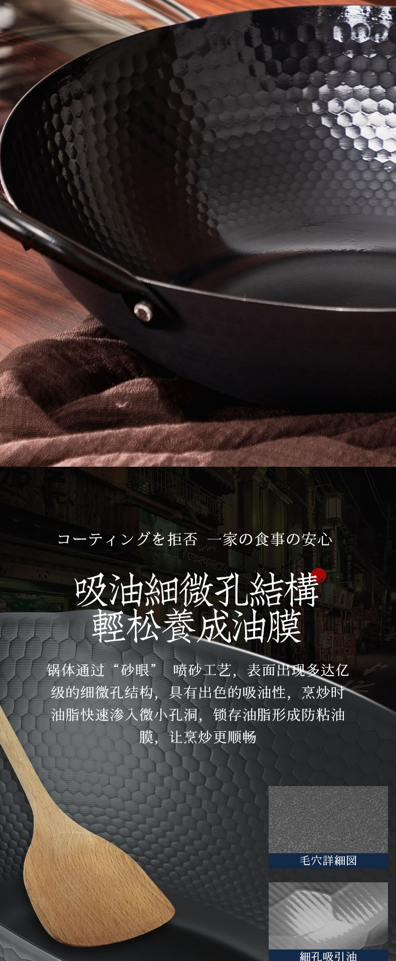 神田室化33CM-炒锅详情_05.png