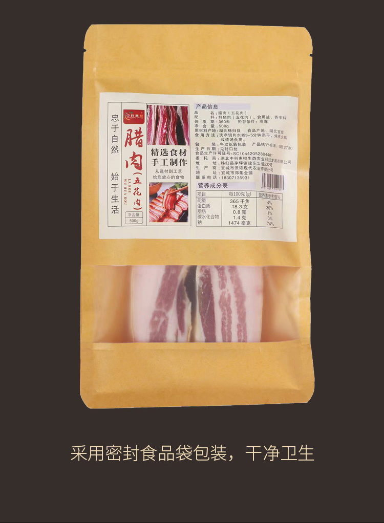 腊肉_13.jpg