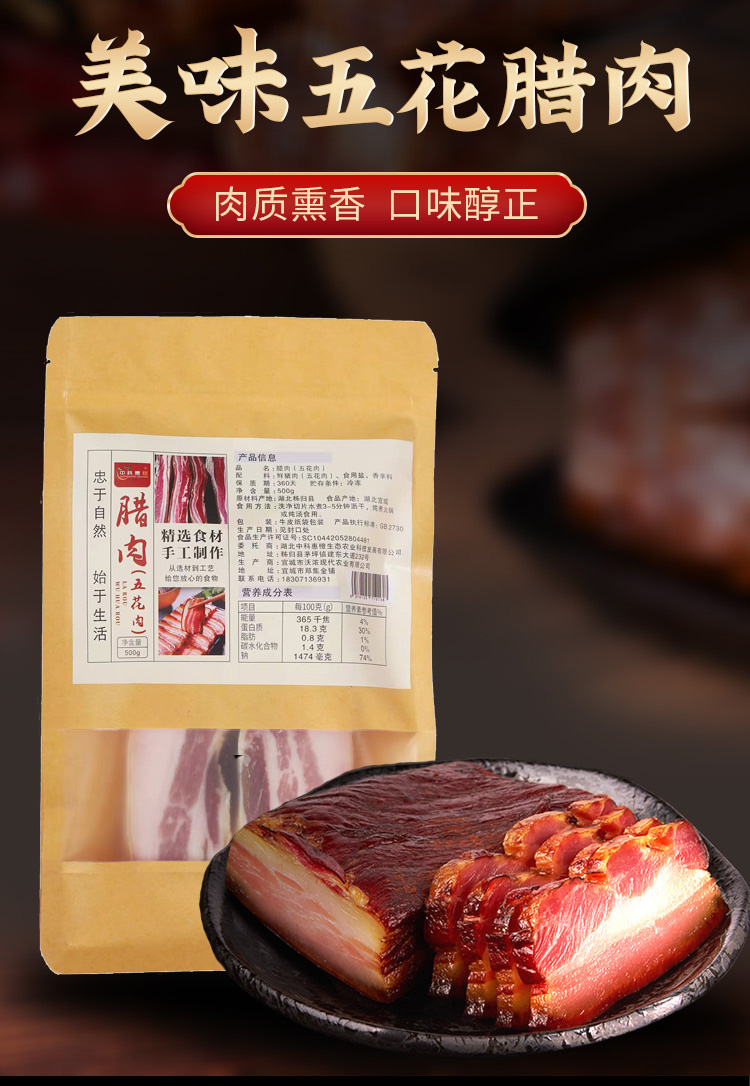 腊肉_01.jpg