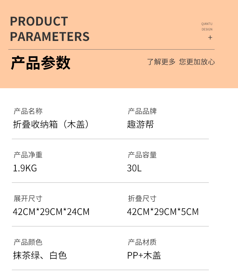 木盖收纳箱30L详情页_10.jpg