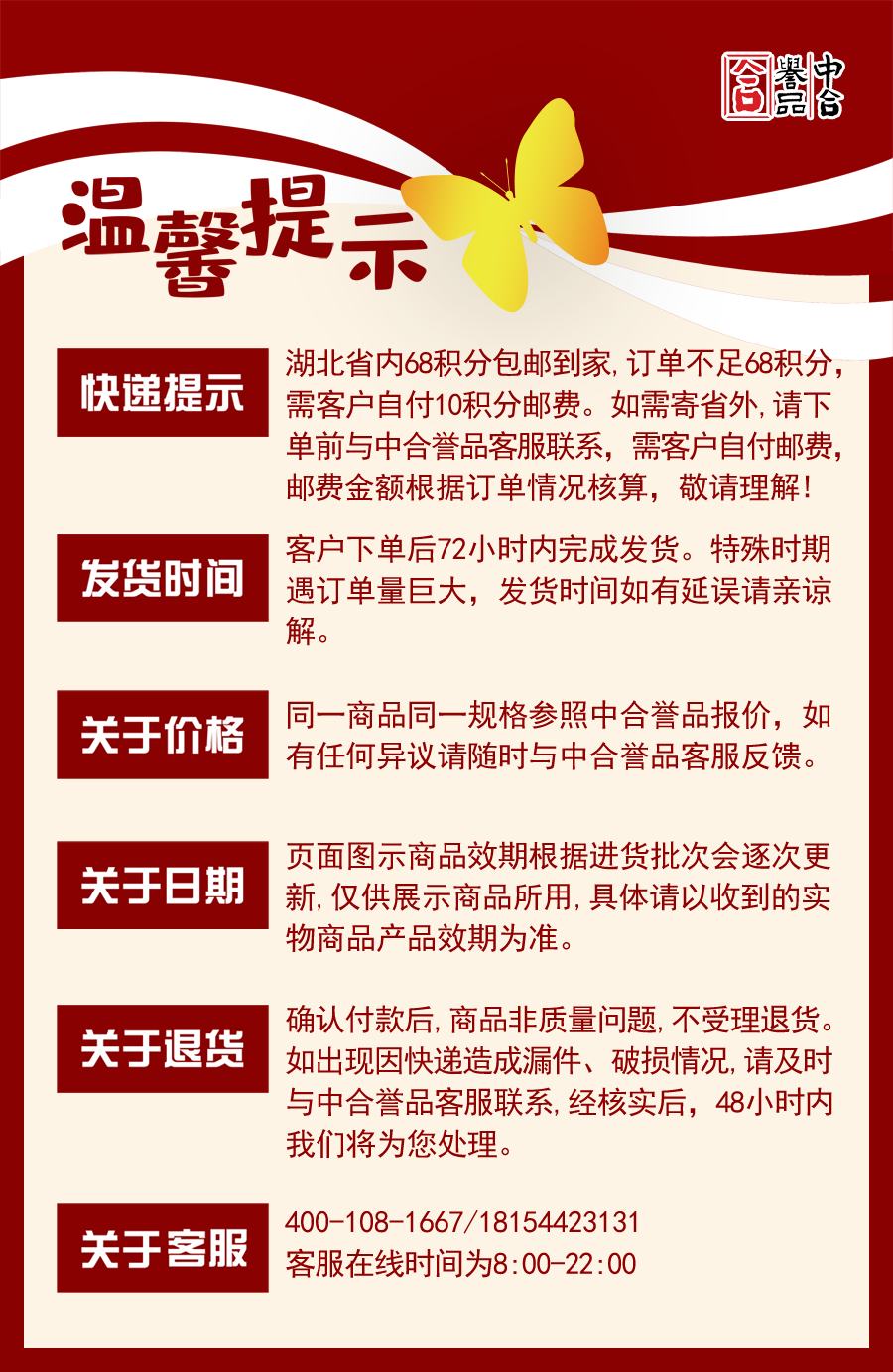 既济详情页首页1.png